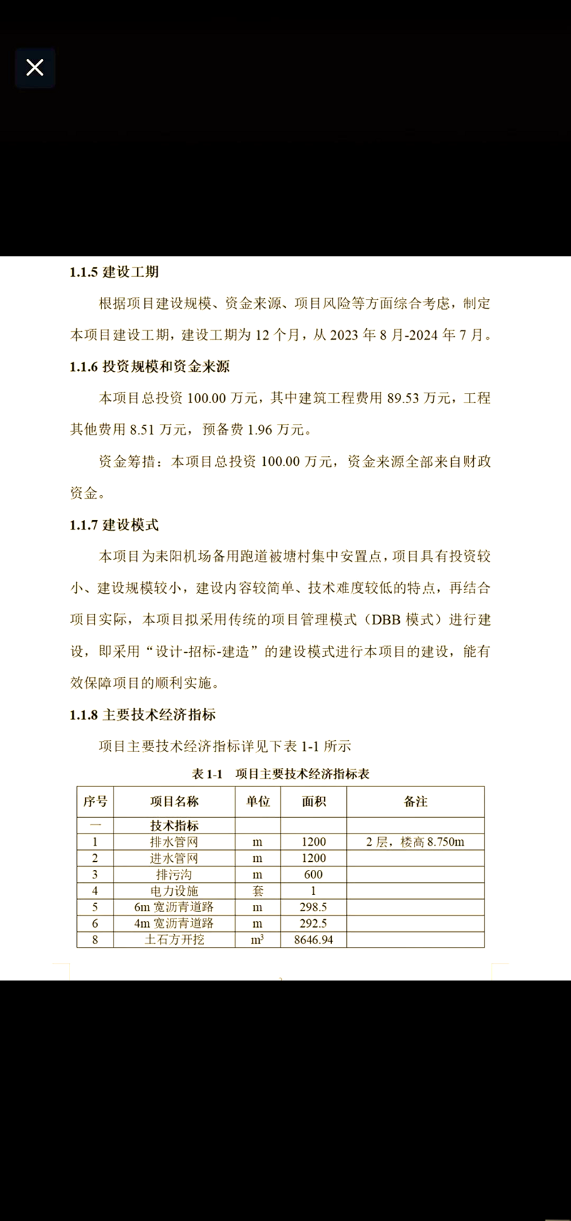 在建筑行业，工程设计总承包模式正逐渐成为主流趋势。那么，它与传统的项目管理模式相比有何不同？