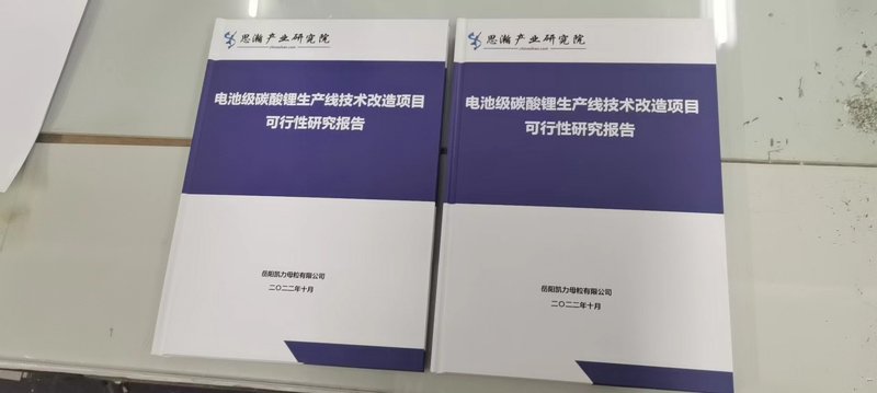 冶金工程设计：如何优化流程与提升效率